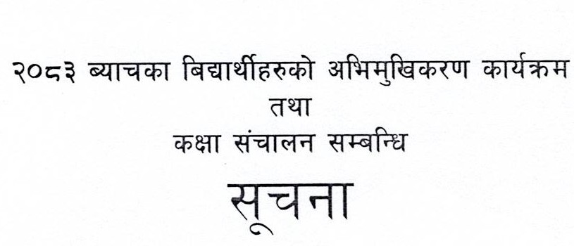 Orientation and Class Start Notice
